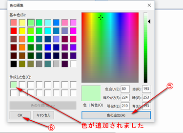 Windows10 ペイントのホームタブ 無理せず焦らずいきましょー